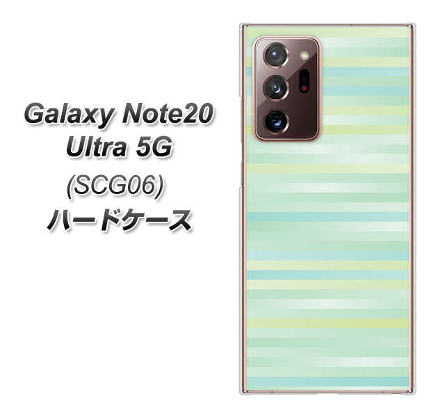 au ギャラクシー ノート20 ウルトラ 5G SCG06 高画質仕上げ 背面印刷 ハードケース【IB908 グラデーションボーダー_グリーン】