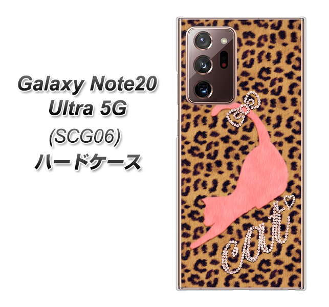 au ギャラクシー ノート20 ウルトラ 5G SCG06 高画質仕上げ 背面印刷 ハードケース【KG801  キャットレオパード（ブラウン）】