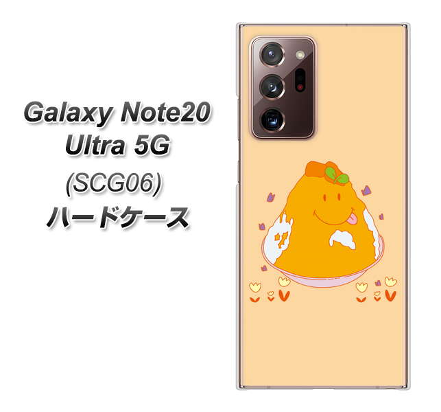 au ギャラクシー ノート20 ウルトラ 5G SCG06 高画質仕上げ 背面印刷 ハードケース【MA904 台湾風かき氷】