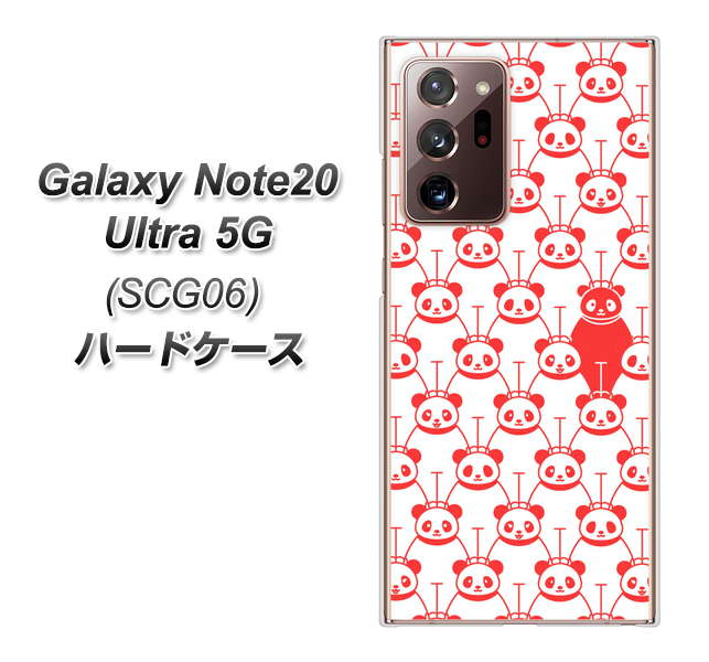 au ギャラクシー ノート20 ウルトラ 5G SCG06 高画質仕上げ 背面印刷 ハードケース【MA913 パターン パンダ】