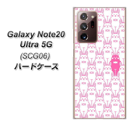 au ギャラクシー ノート20 ウルトラ 5G SCG06 高画質仕上げ 背面印刷 ハードケース【MA914 パターン ウサギ】