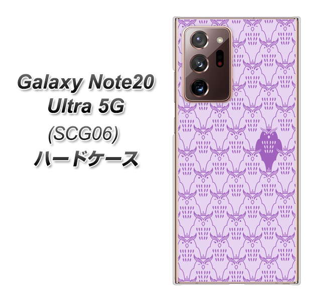 au ギャラクシー ノート20 ウルトラ 5G SCG06 高画質仕上げ 背面印刷 ハードケース【MA918 パターン ミミズク】