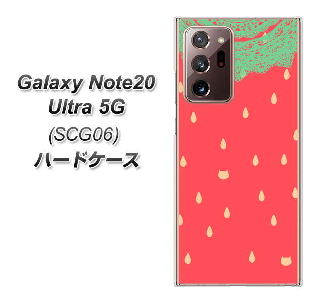 au ギャラクシー ノート20 ウルトラ 5G SCG06 高画質仕上げ 背面印刷 ハードケース【MI800 strawberry ストロベリー】