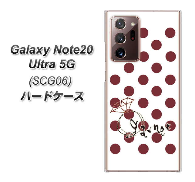 au ギャラクシー ノート20 ウルトラ 5G SCG06 高画質仕上げ 背面印刷 ハードケース【OE810 1月ガーネット】