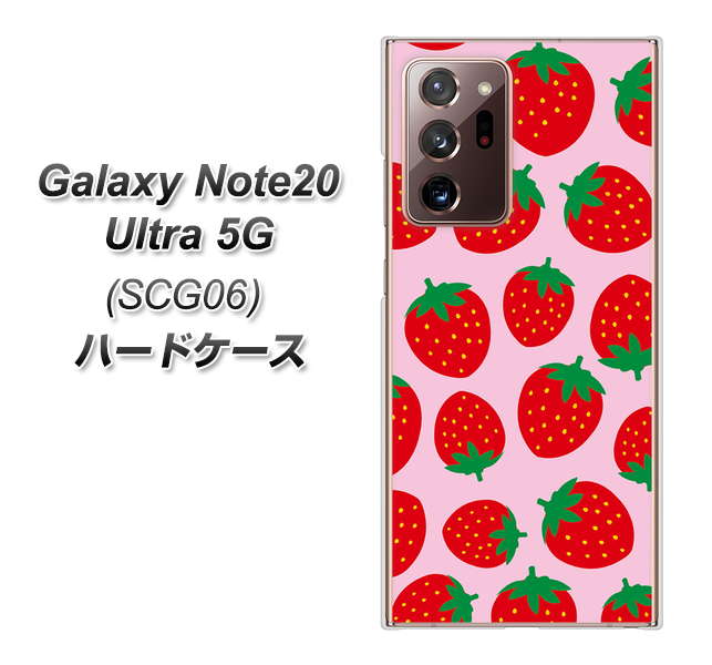 au ギャラクシー ノート20 ウルトラ 5G SCG06 高画質仕上げ 背面印刷 ハードケース【SC813 小さいイチゴ模様 レッドとピンク】