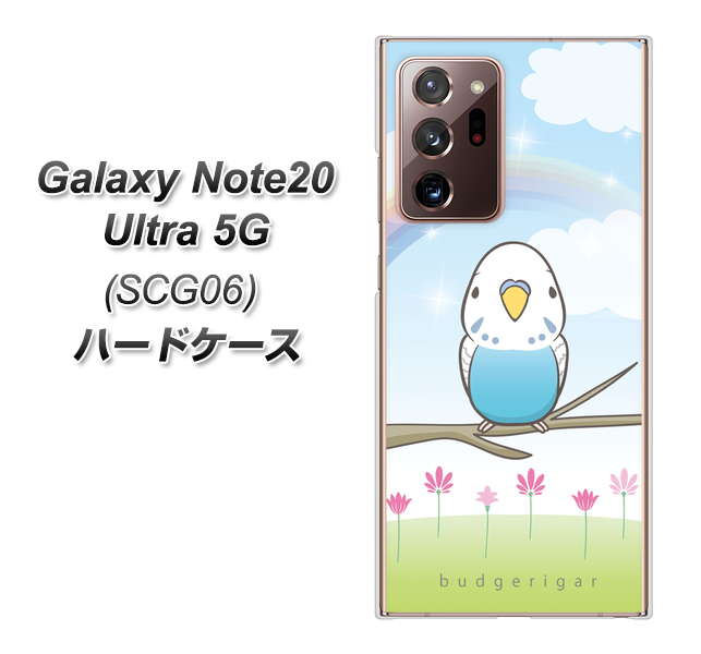 au ギャラクシー ノート20 ウルトラ 5G SCG06 高画質仕上げ 背面印刷 ハードケース【SC839 セキセイインコ ブルー】