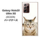 au ギャラクシー ノート20 ウルトラ 5G SCG06 高画質仕上げ 背面印刷 ハードケース【VA801 笑福ねこ】