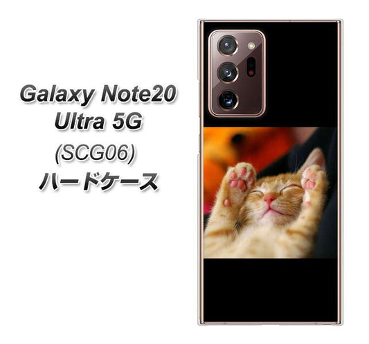 au ギャラクシー ノート20 ウルトラ 5G SCG06 高画質仕上げ 背面印刷 ハードケース【VA804 爆睡するネコ】