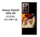 au ギャラクシー ノート20 ウルトラ 5G SCG06 高画質仕上げ 背面印刷 ハードケース【VA804 爆睡するネコ】