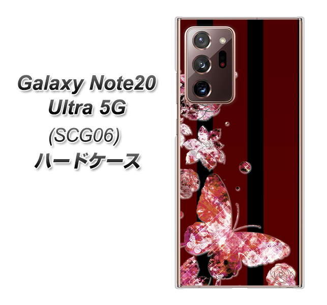 au ギャラクシー ノート20 ウルトラ 5G SCG06 高画質仕上げ 背面印刷 ハードケース【VA814 宝石と蝶】