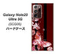 au ギャラクシー ノート20 ウルトラ 5G SCG06 高画質仕上げ 背面印刷 ハードケース【VA814 宝石と蝶】