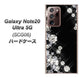 au ギャラクシー ノート20 ウルトラ 5G SCG06 高画質仕上げ 背面印刷 ハードケース【VA871 ダイヤモンドフレーム】