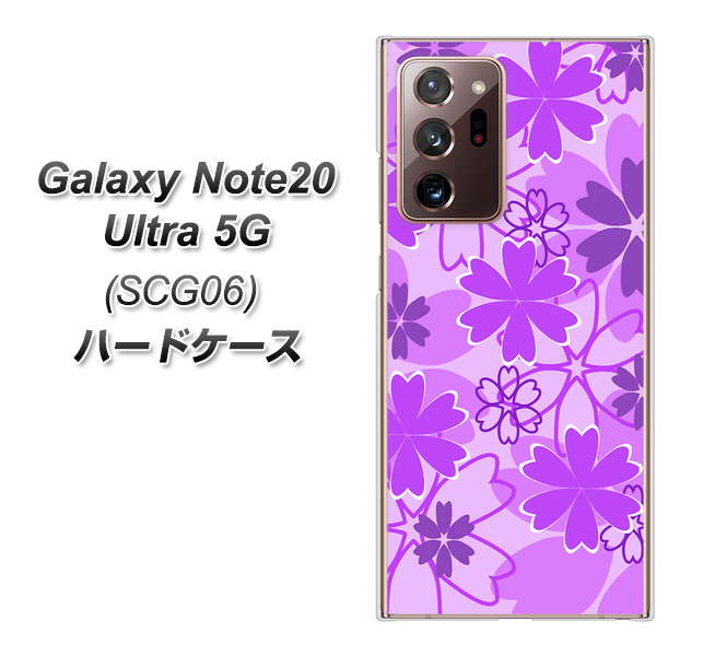 au ギャラクシー ノート20 ウルトラ 5G SCG06 高画質仕上げ 背面印刷 ハードケース【VA960 重なり合う花　パープル】