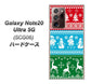 au ギャラクシー ノート20 ウルトラ 5G SCG06 高画質仕上げ 背面印刷 ハードケース【XA807 X'masモチーフ】