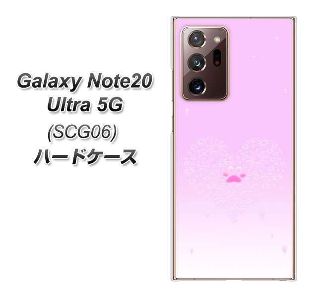 au ギャラクシー ノート20 ウルトラ 5G SCG06 高画質仕上げ 背面印刷 ハードケース【YA955 ハート02 素材ホワイト】