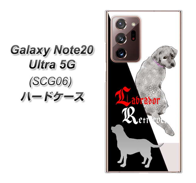 au ギャラクシー ノート20 ウルトラ 5G SCG06 高画質仕上げ 背面印刷 ハードケース【YD822 ラブラドールレトリバー03】