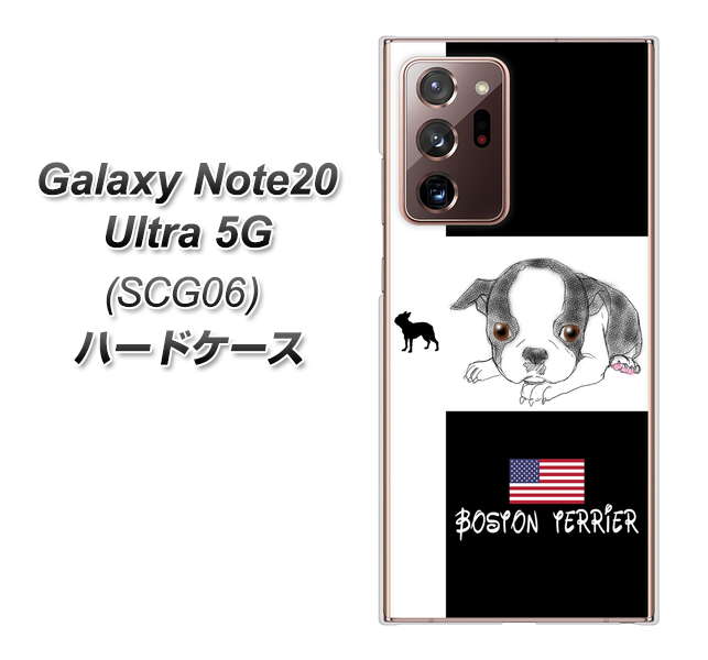 au ギャラクシー ノート20 ウルトラ 5G SCG06 高画質仕上げ 背面印刷 ハードケース【YD854 ボストンテリア05】