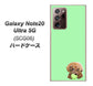 au ギャラクシー ノート20 ウルトラ 5G SCG06 高画質仕上げ 背面印刷 ハードケース【YJ055 トイプードル＆ボール（グリーン）】