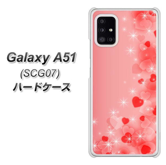 au ギャラクシーA51 SCG07 高画質仕上げ 背面印刷 ハードケース【003 ハート色の夢】