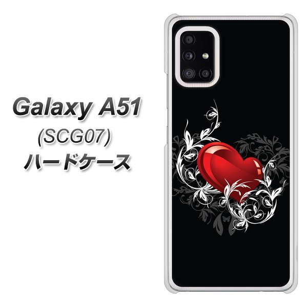 au ギャラクシーA51 SCG07 高画質仕上げ 背面印刷 ハードケース【032 クリスタルハート】