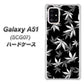au ギャラクシーA51 SCG07 高画質仕上げ 背面印刷 ハードケース【064 モノトーン大麻ブラック】