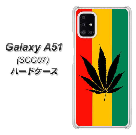 au ギャラクシーA51 SCG07 高画質仕上げ 背面印刷 ハードケース【083 大麻ラスタカラー】