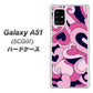 au ギャラクシーA51 SCG07 高画質仕上げ 背面印刷 ハードケース【223 ハートの調べ】