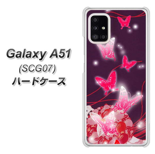 au ギャラクシーA51 SCG07 高画質仕上げ 背面印刷 ハードケース【251 紅の蝶】