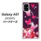au ギャラクシーA51 SCG07 高画質仕上げ 背面印刷 ハードケース【251 紅の蝶】