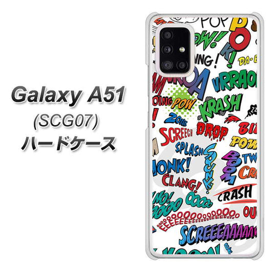 au ギャラクシーA51 SCG07 高画質仕上げ 背面印刷 ハードケース【271 アメリカン キャッチコピー】
