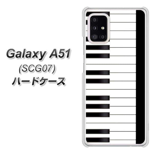 au ギャラクシーA51 SCG07 高画質仕上げ 背面印刷 ハードケース【292 ピアノ】