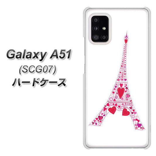au ギャラクシーA51 SCG07 高画質仕上げ 背面印刷 ハードケース【294 ハート色の塔】