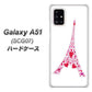 au ギャラクシーA51 SCG07 高画質仕上げ 背面印刷 ハードケース【294 ハート色の塔】