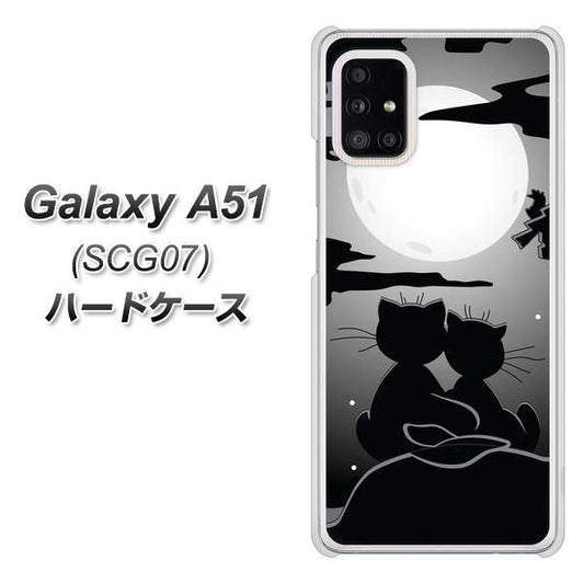 au ギャラクシーA51 SCG07 高画質仕上げ 背面印刷 ハードケース【342 月夜の二人】