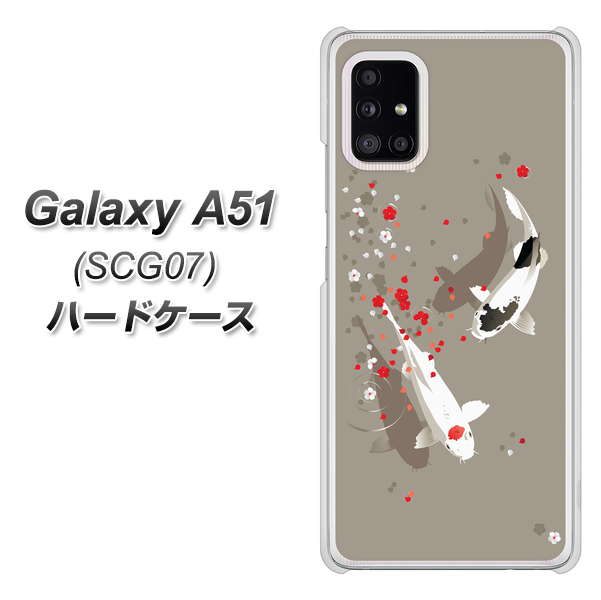 au ギャラクシーA51 SCG07 高画質仕上げ 背面印刷 ハードケース【367 よりそう鯉】