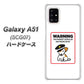 au ギャラクシーA51 SCG07 高画質仕上げ 背面印刷 ハードケース【374 猛犬注意】