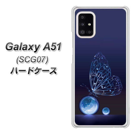 au ギャラクシーA51 SCG07 高画質仕上げ 背面印刷 ハードケース【418 神秘の蝶】