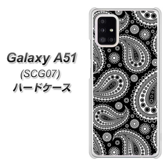 au ギャラクシーA51 SCG07 高画質仕上げ 背面印刷 ハードケース【421 ベイズリー】