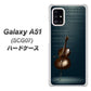 au ギャラクシーA51 SCG07 高画質仕上げ 背面印刷 ハードケース【441 楽譜】