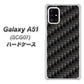 au ギャラクシーA51 SCG07 高画質仕上げ 背面印刷 ハードケース【461 カーボン】