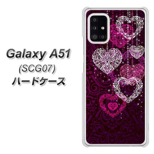 au ギャラクシーA51 SCG07 高画質仕上げ 背面印刷 ハードケース【468 ハートのシャンデリア】