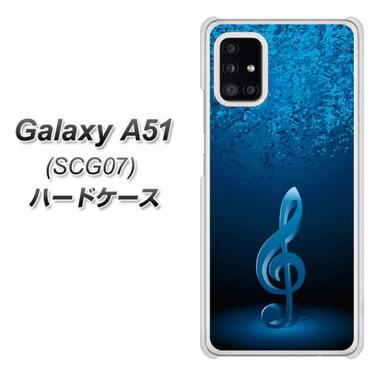au ギャラクシーA51 SCG07 高画質仕上げ 背面印刷 ハードケース【588 オーケストラ】