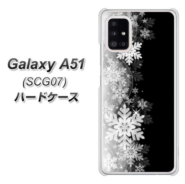 au ギャラクシーA51 SCG07 高画質仕上げ 背面印刷 ハードケース【603 白銀と闇】