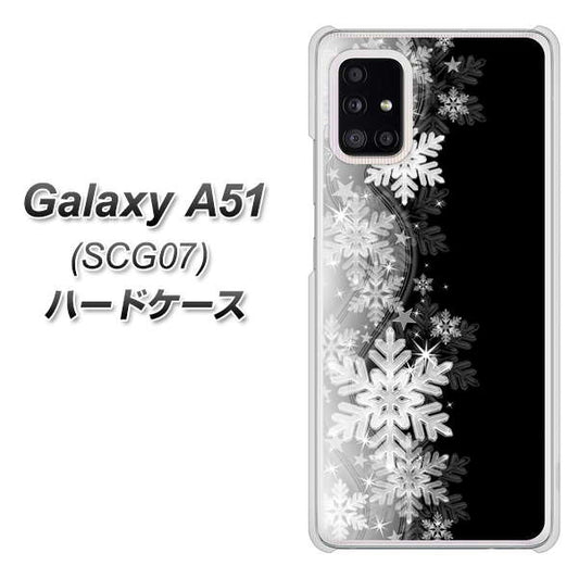 au ギャラクシーA51 SCG07 高画質仕上げ 背面印刷 ハードケース【603 白銀と闇】
