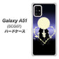 au ギャラクシーA51 SCG07 高画質仕上げ 背面印刷 ハードケース【604 月明かりの恋ネコ】