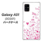 au ギャラクシーA51 SCG07 高画質仕上げ 背面印刷 ハードケース【631 恋の落書き】