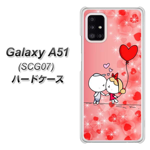 au ギャラクシーA51 SCG07 高画質仕上げ 背面印刷 ハードケース【655 ハートに染まった恋】