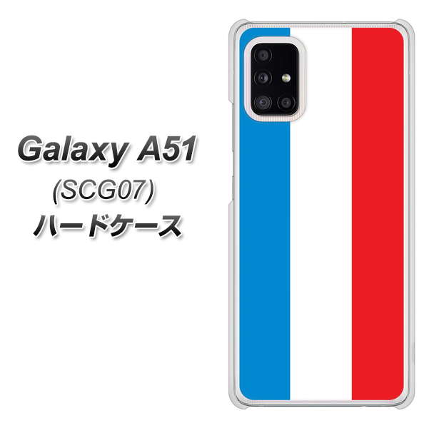 au ギャラクシーA51 SCG07 高画質仕上げ 背面印刷 ハードケース【673 フランス】