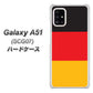 au ギャラクシーA51 SCG07 高画質仕上げ 背面印刷 ハードケース【675 ドイツ】