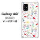au ギャラクシーA51 SCG07 高画質仕上げ 背面印刷 ハードケース【710 カップル】